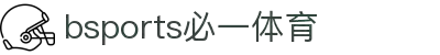 必一·运动(B-sports)官方网站